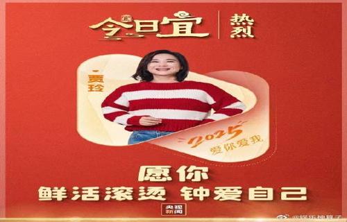 春晚主持人大换血2025年新阵容曝光